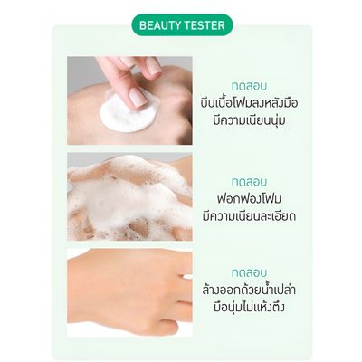 Baby Bright Clear & Treat Acne Cleansing Foam – 120g - 8858842091876_img_1