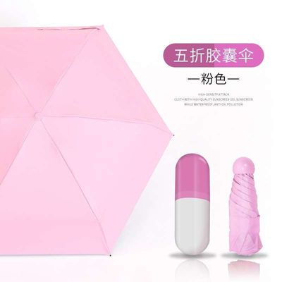 Capsule Umbrella_img_4
