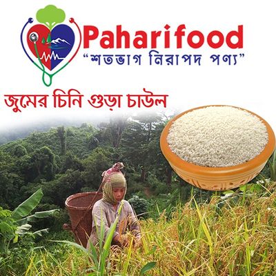 জুমের চিনি গুড়া চাল_img_1