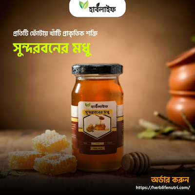 সুন্দরবনের মধু_img_0