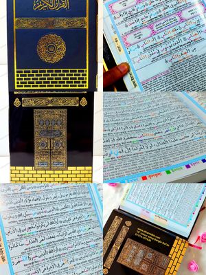 ১০ ইঞ্চি কাবা সহজ বাংলা কালার কোডেড কোর'আন মাজীদ(ফ্যামিলি সাইজ)_img_1