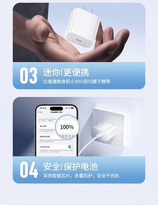 15 Applicable 16 Apple Charger 14 Charging Head 13 Mobile Phone Charging Line PD Fast Charging Line Fast Charging Head iphone16_img_6