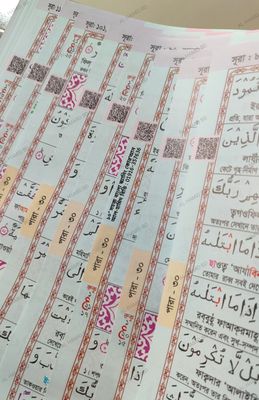 ১০ ইঞ্চি কাবা সহজ বাংলা স্ক্যানিং প্রিমিয়াম কোরআন মাজীদ_img_3