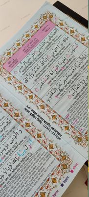 ১০ ইঞ্চি কাবা সহজ বাংলা স্ক্যানিং প্রিমিয়াম কোরআন মাজীদ_img_4