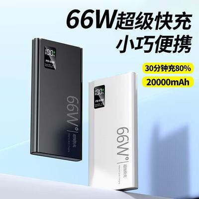 22.5W Super Fast Charging Treasure 20000/50000 mA Super Large Capacity Two-way Fast Charging Portable Mobile Electricity_img_7