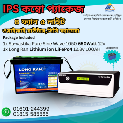 4 Fan 5 Light 1 wifi Router Computer Combo Package Home IPS / UPS inverter_img_0