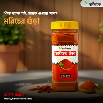 লাল মরিচের গুঁড়া / Chili powder_img_0