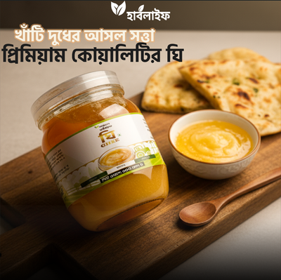 ঘি / Ghee (২৫০ গ্রাম )_img_0