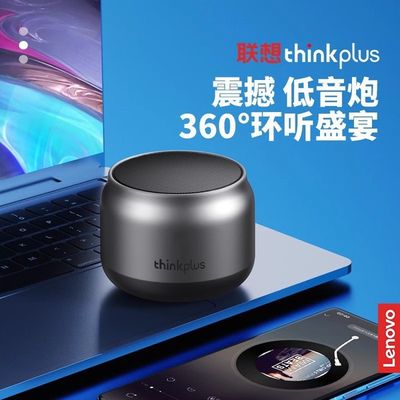 Thinkplus Lenovo K30 Bluetooth Audio Mini Outdoor Portable Car Music Subwoofer Bluetooth Speaker_img_2