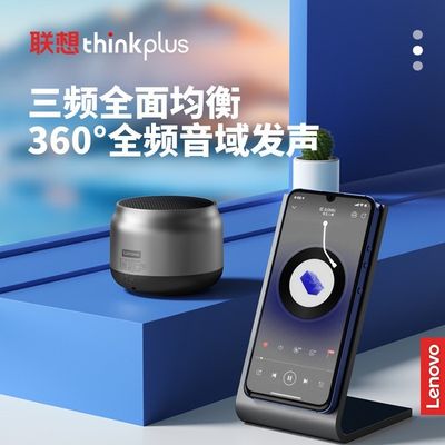 Thinkplus Lenovo K30 Bluetooth Audio Mini Outdoor Portable Car Music Subwoofer Bluetooth Speaker_img_1