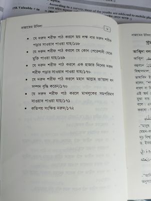 নাজাতের উসিলা_img_8