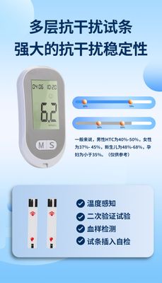 Cross-border Blood Glucose Meter Middle-aged and Elderly Detection Blood Glucose Meter Test Strip Blood Collection Needle G058 Sino-British Diabetes Detector_img_2