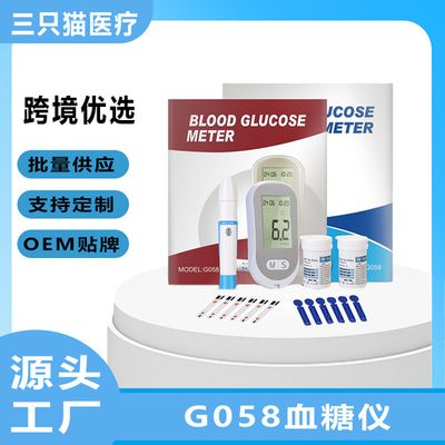 Cross-border Blood Glucose Meter Middle-aged and Elderly Detection Blood Glucose Meter Test Strip Blood Collection Needle G058 Sino-British Diabetes Detector_img_11