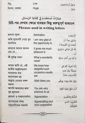 স্পিক স্মার্টলি, ( বাংলা-ইংরেজি-আরবি ) আব্দুল মতিন_img_9