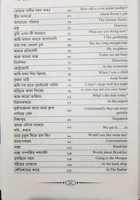 স্পিক স্মার্টলি, ( বাংলা-ইংরেজি-আরবি ) আব্দুল মতিন_img_16