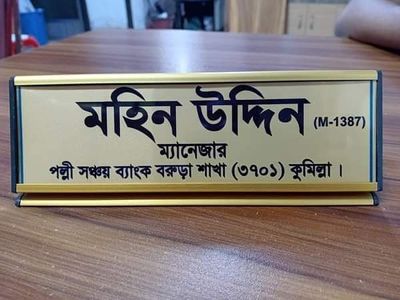 Table Nameplate