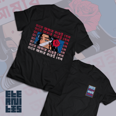 Tate Amar Boyei Gelo Tee_img_0