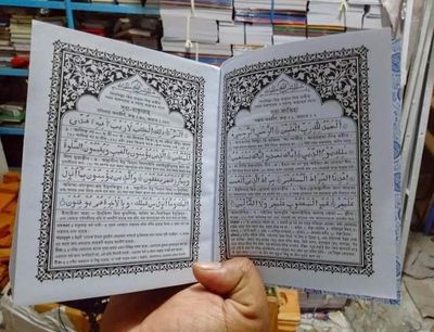 Bangla Pocket Quran_img_2