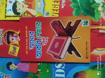 আমার আরবি শেখার বই_img_0
