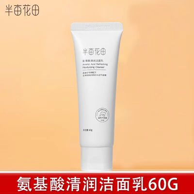 Amino acid moisturizing cleanser 60g_img_0