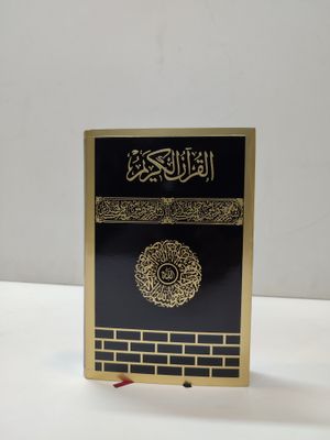 ৯"সহজ বাংলা কোর'আন শরীফ_img_0