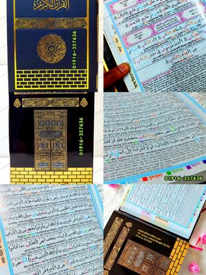 ১০ ইঞ্চি কাবা সহজ বাংলা কালার কোডেড কোর'আন মাজীদ(ফ্যামিলি সাইজ)