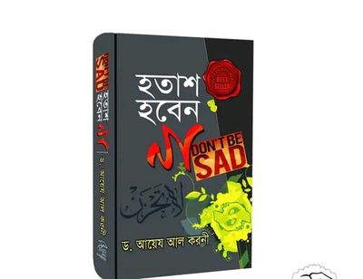 হতাশ হবেন না (চার কালার)_img_0
