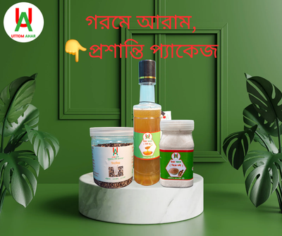 "উত্তম আহার" 💪এনার্জি ও 🌿প্রশান্তি প্যাকেজ🎁_img_0