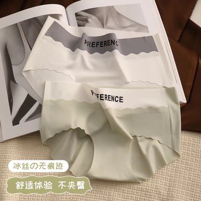 Seamless Thin Ice Silk Underpanties Soft Female Underwear Traceless Women's Panties Mid-rise Fashion Sports Intimates_img_1