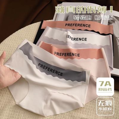Seamless Thin Ice Silk Underpanties Soft Female Underwear Traceless Women's Panties Mid-rise Fashion Sports Intimates_img_4