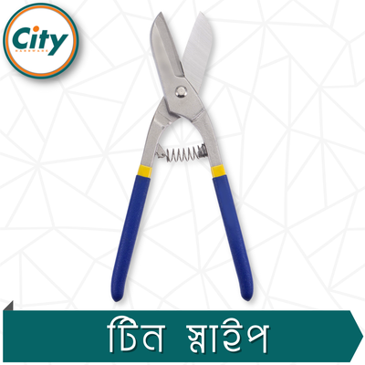 ১০ ইঞ্চি টিন স্নিপস কাটার মেটাল শিট কাটার হেভি ডিউটি ​​কাঁচি মাল্টিপারপাস কাঁচি টুল_img_1