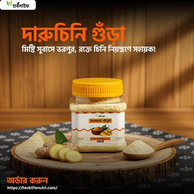 আদার গুঁড়া / Ginger Powder (৫০ গ্রাম)_img_0