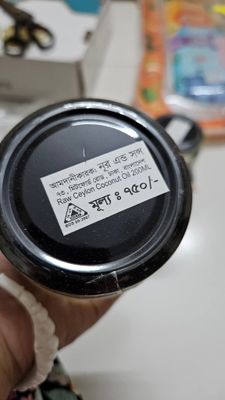 Extra Virgin Coconut Oil -(200gm)_img_3