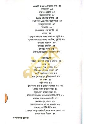 গুনিয়াতুত ত্বালেবীন_img_5