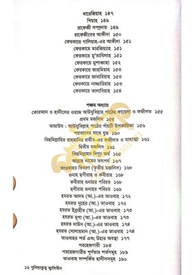 গুনিয়াতুত ত্বালেবীন_img_9