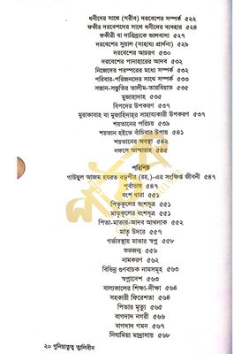গুনিয়াতুত ত্বালেবীন_img_17