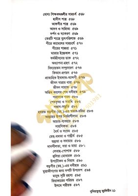 গুনিয়াতুত ত্বালেবীন_img_18