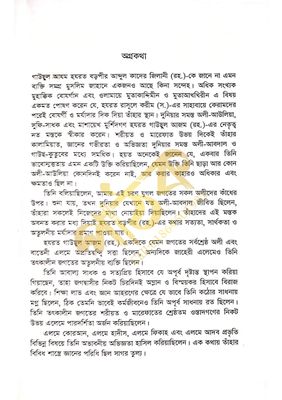 গুনিয়াতুত ত্বালেবীন_img_3