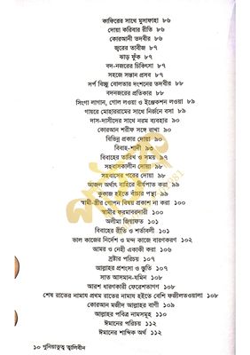 গুনিয়াতুত ত্বালেবীন_img_7