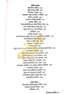 গুনিয়াতুত ত্বালেবীন_img_8