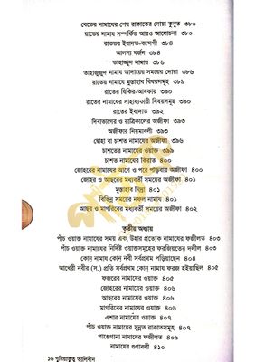 গুনিয়াতুত ত্বালেবীন_img_13