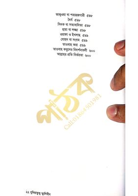 গুনিয়াতুত ত্বালেবীন_img_19