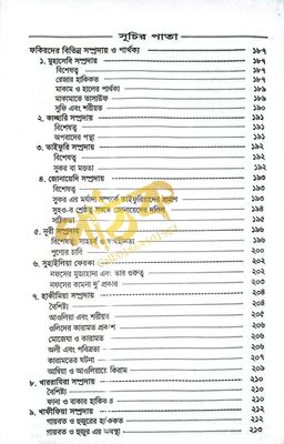 কাশফুল মাহজুব_img_6