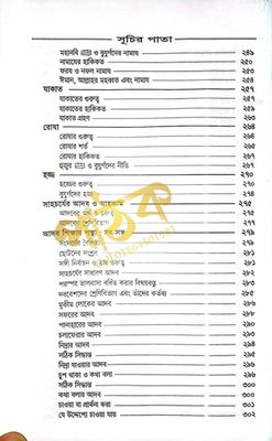 কাশফুল মাহজুব_img_8
