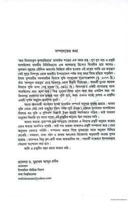 আর রিসালাতুল কুশাইরিয়্যাহ_img_3