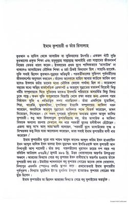 আর রিসালাতুল কুশাইরিয়্যাহ_img_5