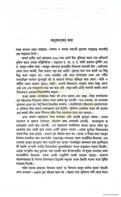 আর রিসালাতুল কুশাইরিয়্যাহ_img_4
