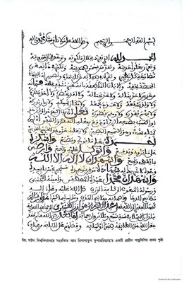 আর রিসালাতুল কুশাইরিয়্যাহ_img_6