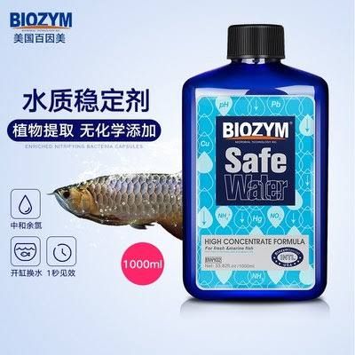 biozym safe water (150 ml) water conditioner_img_0