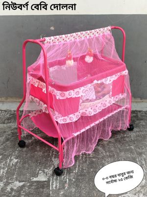 New Born Baby Dolna - নিরাপদ আর আরামদায়ক ঘুমের নিশ্চয়তা!🛏️_img_0